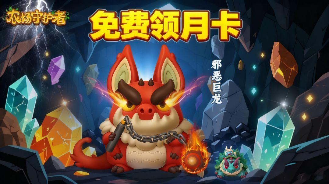 【11月第3期】来领30元月卡了，10个中奖名额，加微信群领激活码