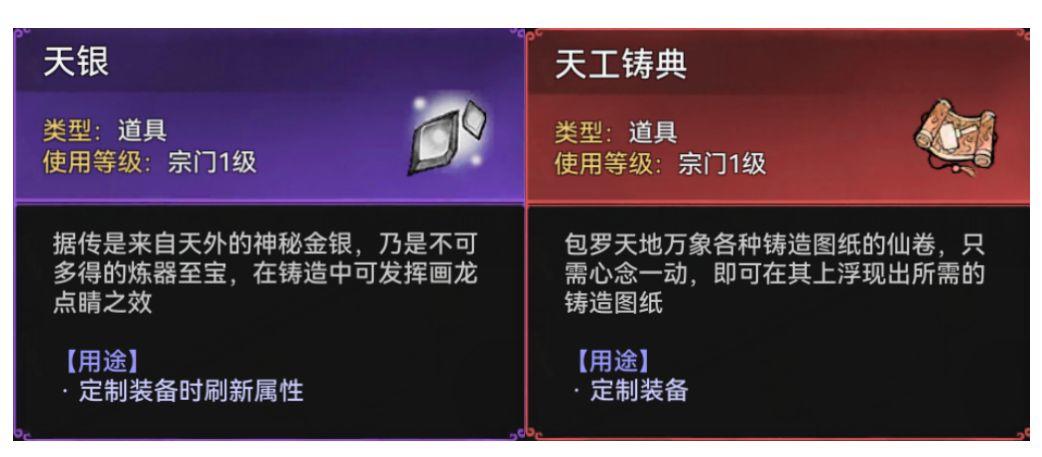 【花花仙册】新区攻略-周天轮回篇-仙途试炼之装备打造！