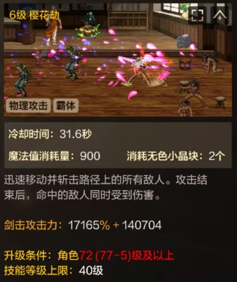 全新版本刷图PK加点思路，技能代码一键复刻——流浪武士篇