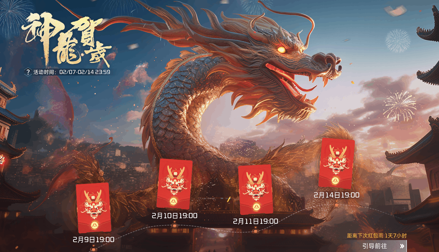 【领微信红包封面】人间除夕夜，辞旧迎新共此时！