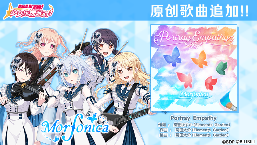 歌曲追加—《Portray Empathy》
