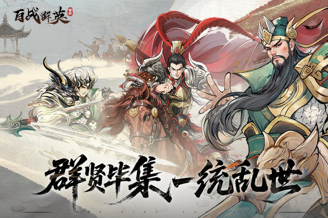 百战群英 萌新不会玩？！重点攻略必须看！礼包码游戏诀窍都在这