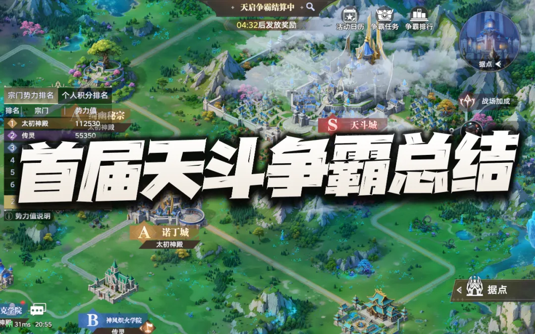 猎魂世界：第一期天斗争霸分析及要点总结！战术再多也不及这点！