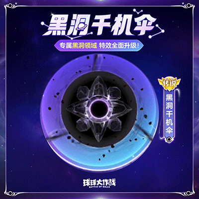 新赛季皮肤一览！黑洞+千机伞这是什么王炸搭配！