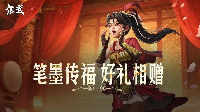 致主公的新岁贺礼：100%送金铢，还有京东卡、限定周边！