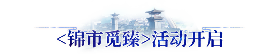 更新公告 | 12月12日版本内容优化公告