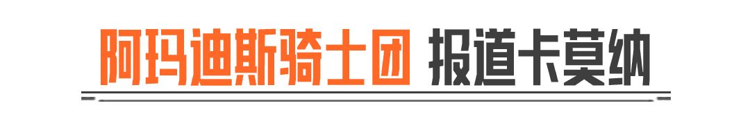 辉尘溯光丨全新军需【骑士典范·艾尔熙德】【骑士之剑·AX50】