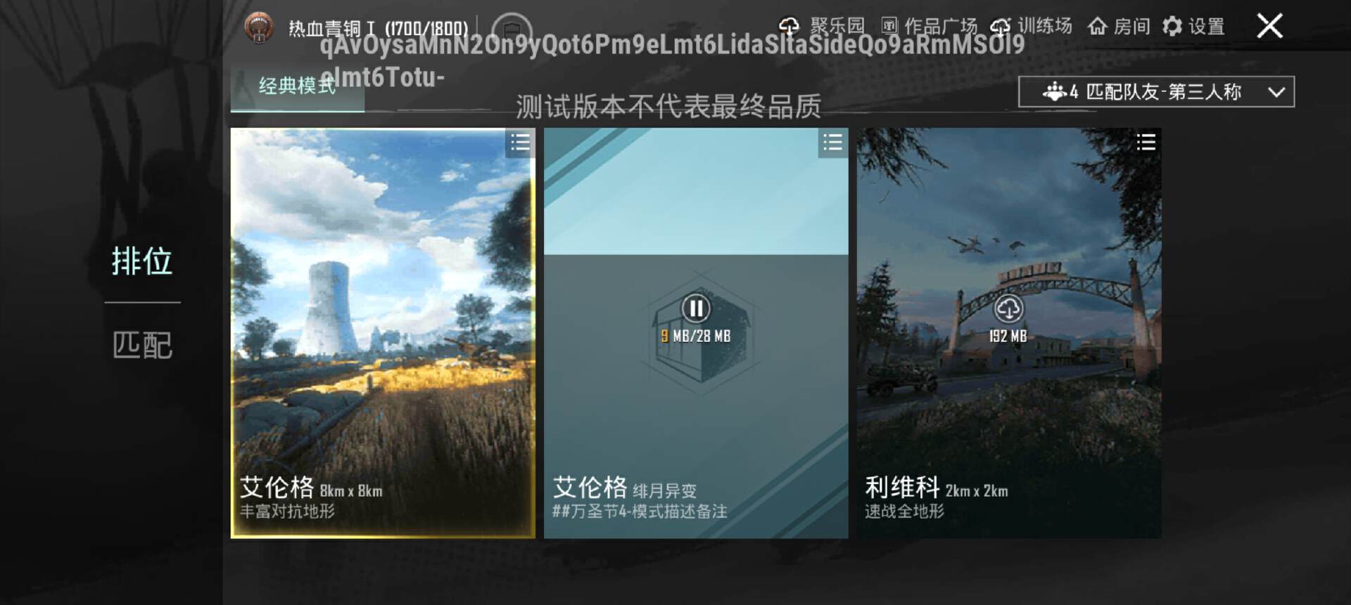 PUBGM测试服3.4.1版本内容爆料！PUBGM测试服下载游玩教程！