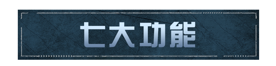 S1赛季火热来袭！硬核生存正式赛季前瞻抢先看！