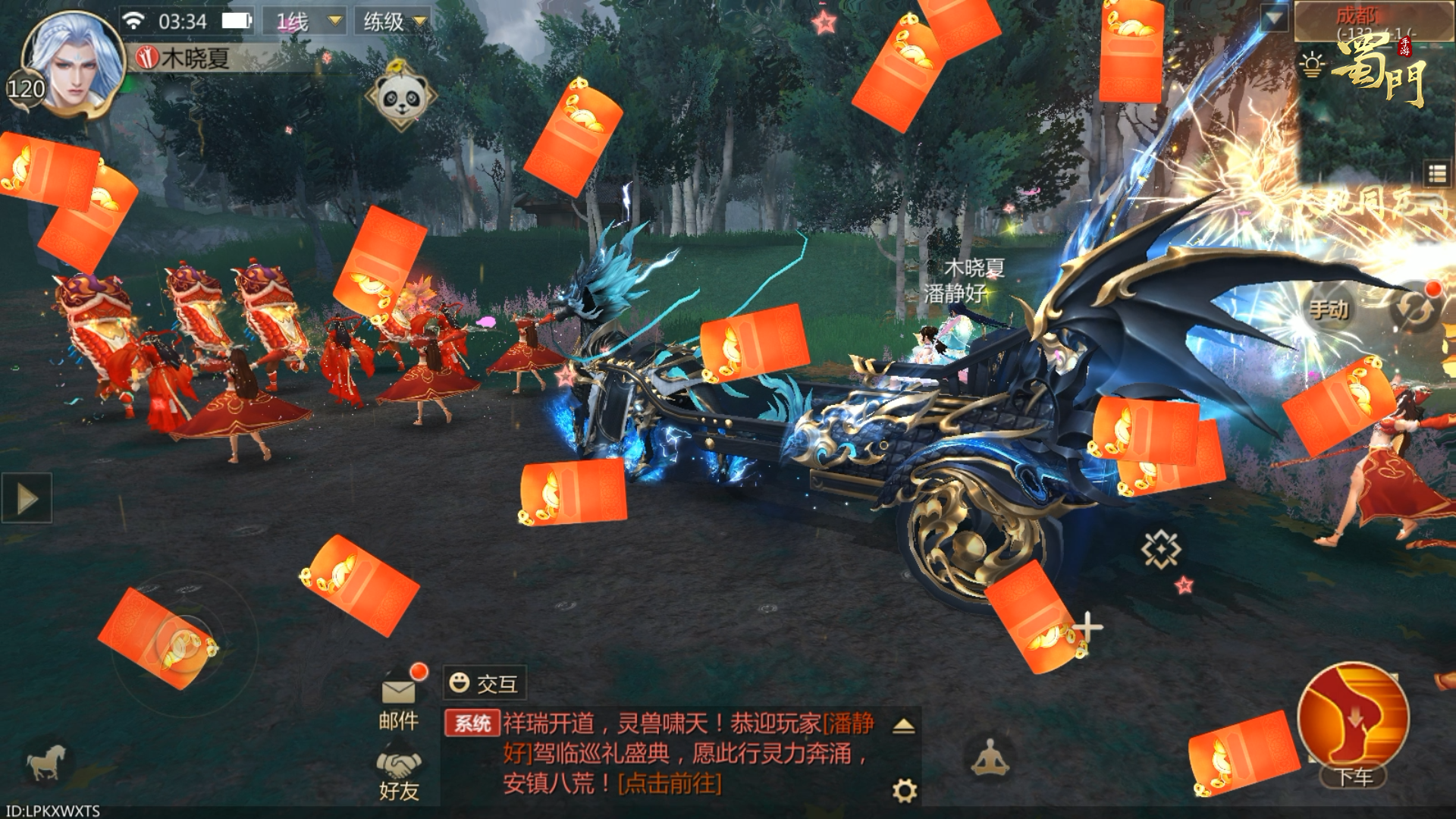 【版本爆料】听说在成都西郊蹦迪就有绑银红包领？