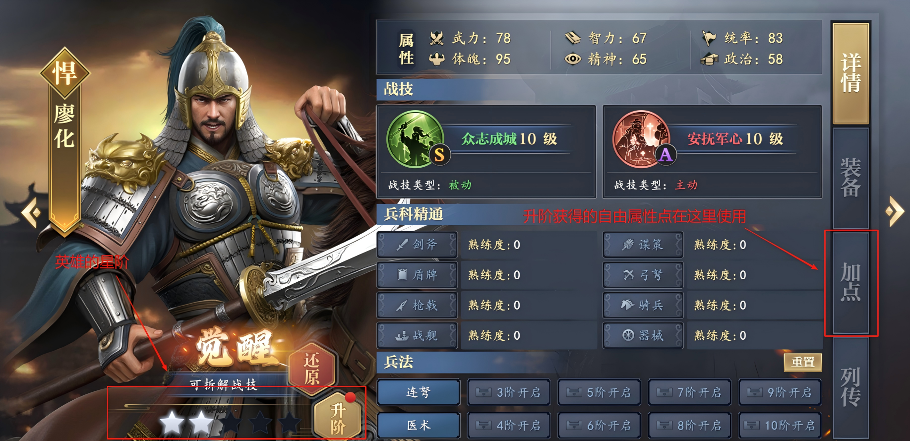 《忆山河》英雄系统玩法介绍