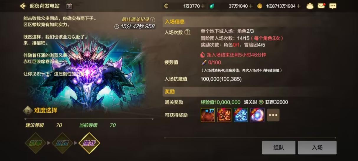 12月最新超越本第三弹来袭，“超负荷发电站”机制详解