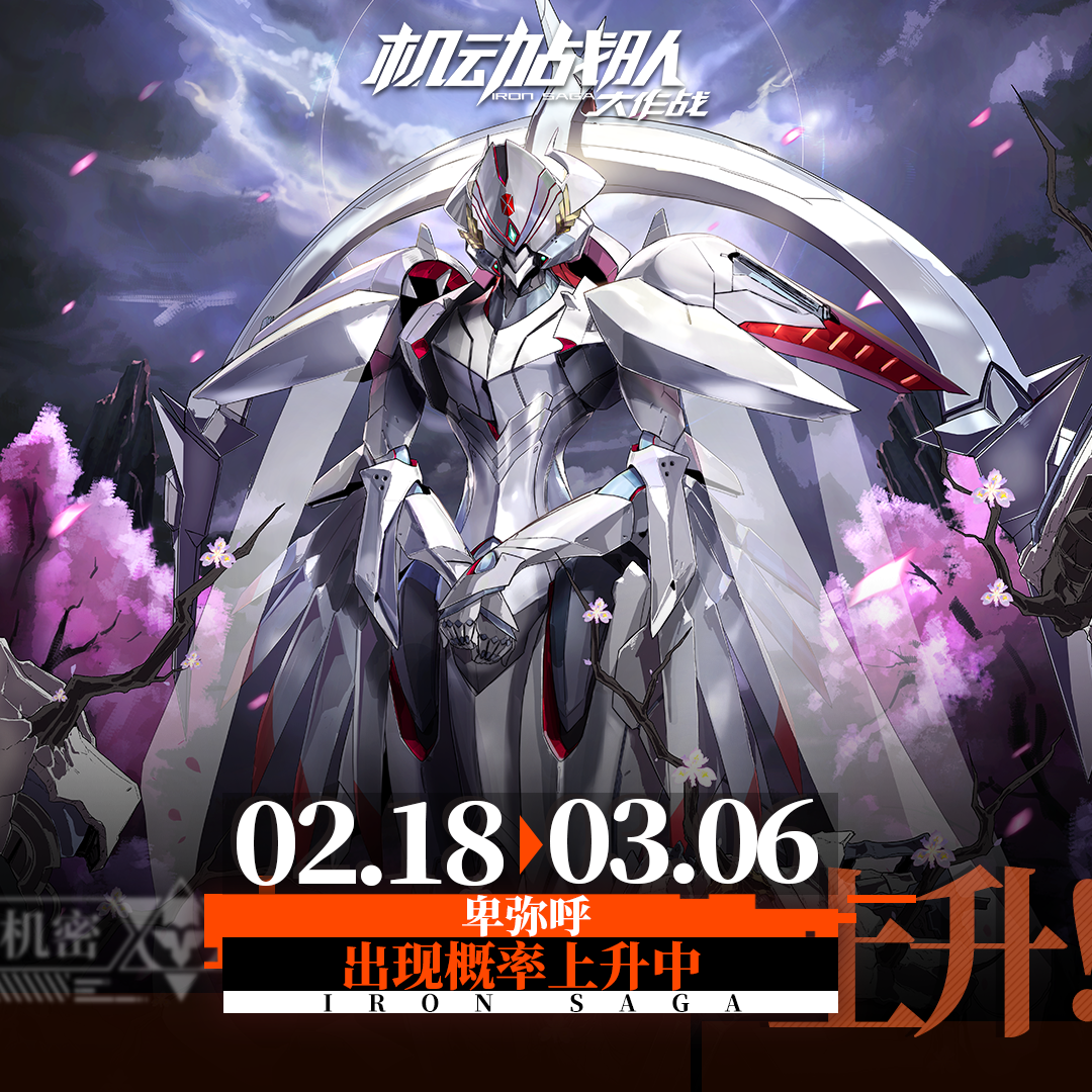 【更新公告】2月18日—常规卡池更新，挑战免费次数限时翻倍！