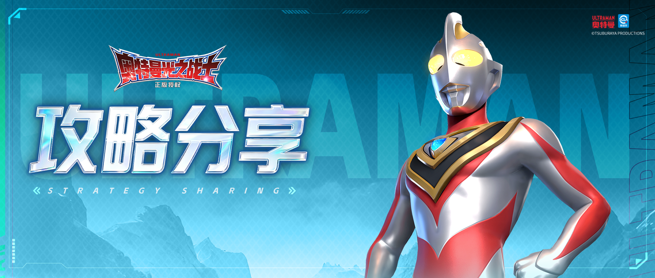 光之攻略丨培养不迷路！输出与辅助实用角色推荐