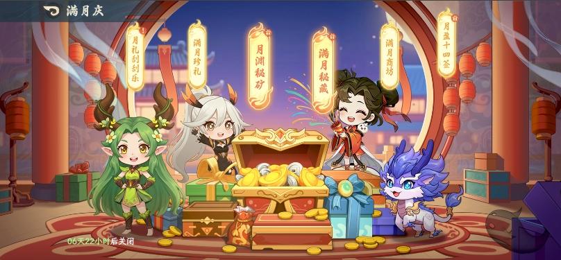 【山海幻境】满月版本保姆级攻略