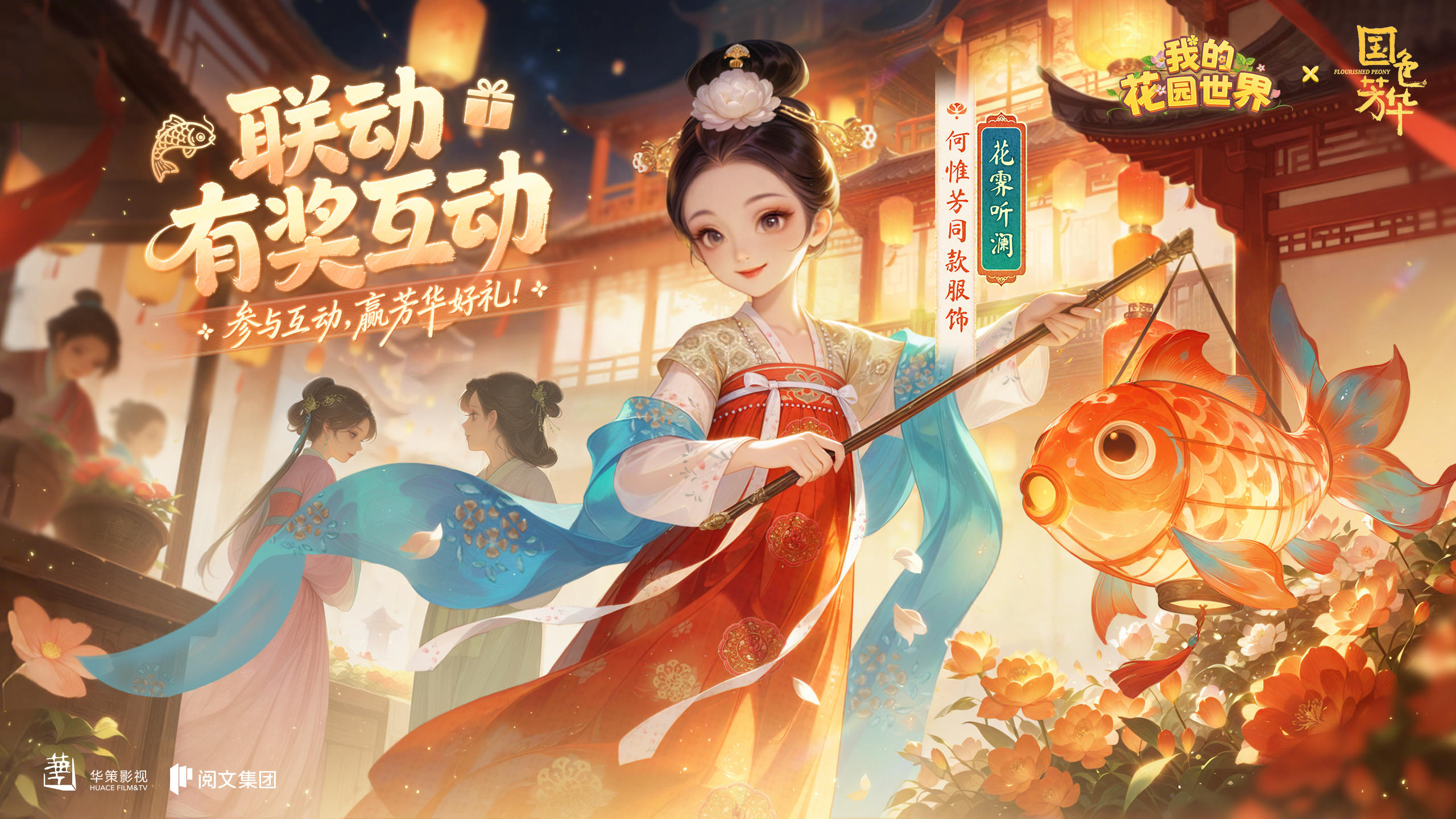 有🏆互动丨卡册造句赢好礼！花艺师速来报到～