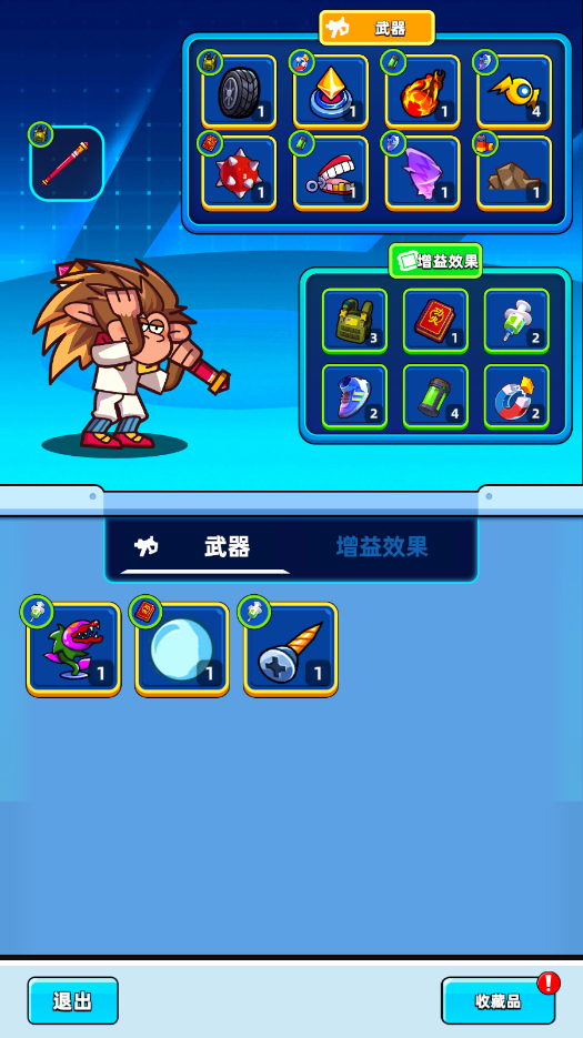 《射手联盟》基地—宝物博物馆