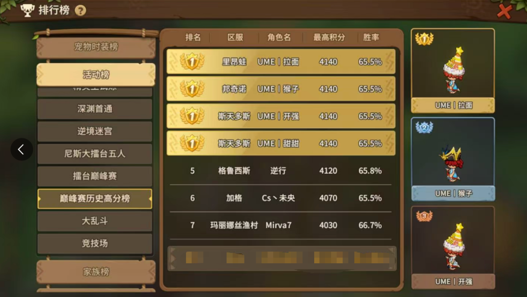 SA联赛【燎原之焰】即将开启，擂台巅峰赛休赛倒计时截图