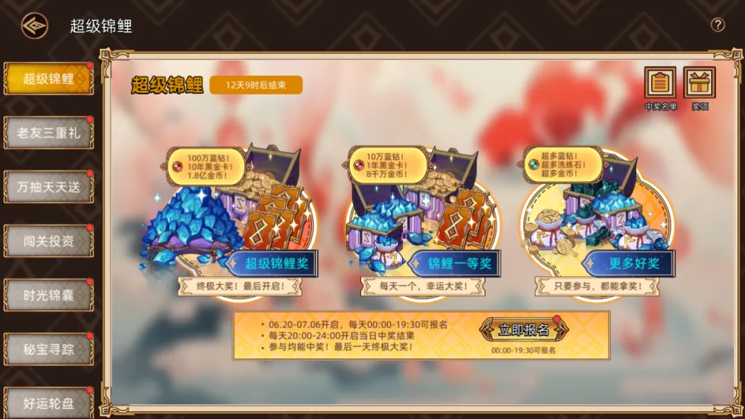 版本预告丨听说新版本可以抽10年月卡？新冒险家[剑侍·流萤]！