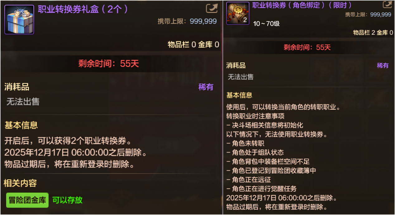 刃影专属羊毛福利多多，2本职业转换券利益务必要最大化！