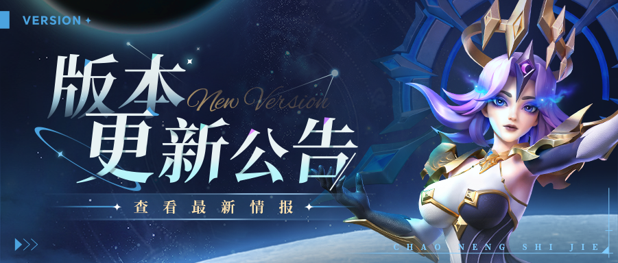 超能情报站 | 祈愿屋新增符文自选功能