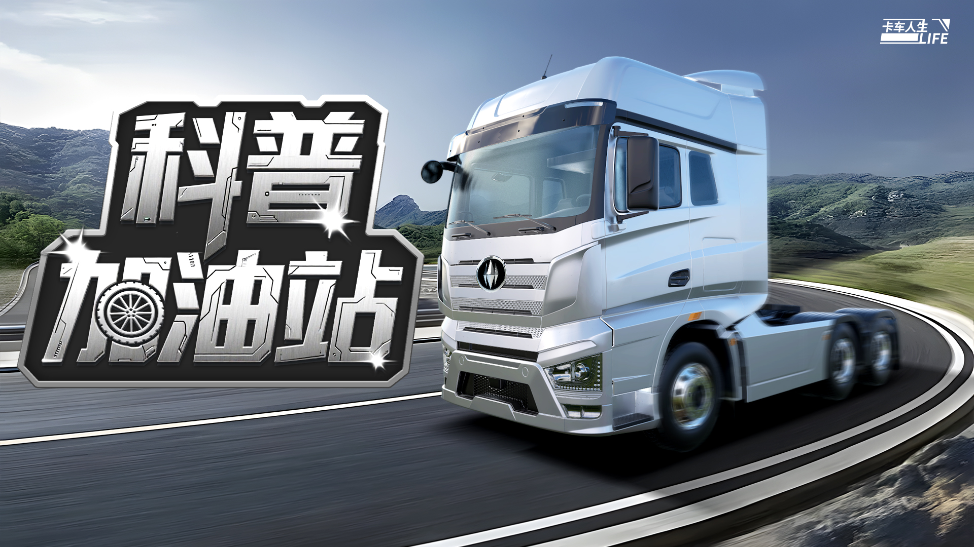 科普加油站|南海向梦，星辰征途背后的护航运输