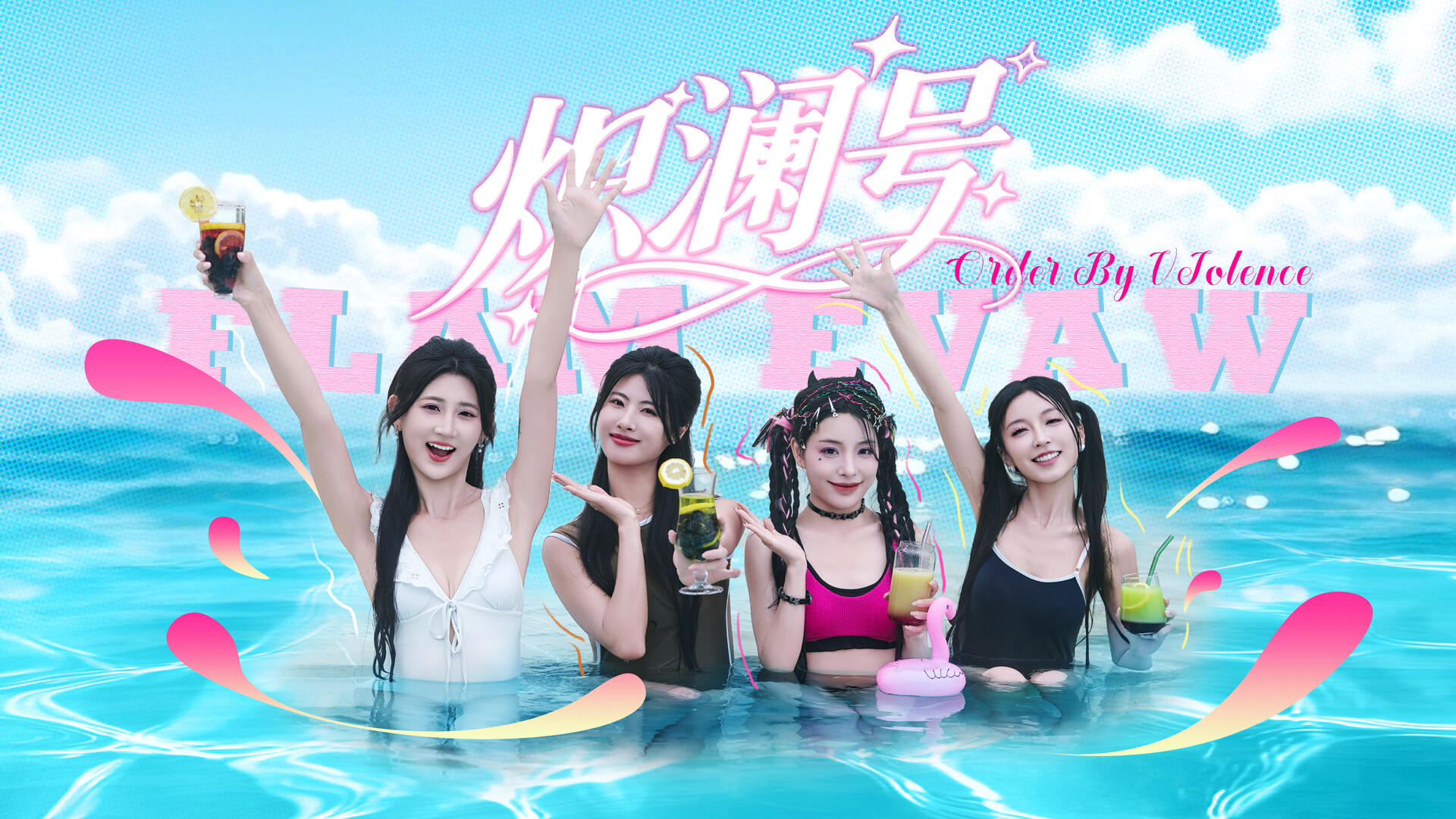 真人悬疑恋爱影游《炽澜号》首发36元，发售24小时获近千好评！