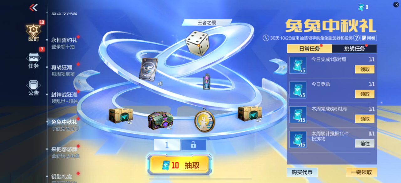 兔兔中秋礼即将登场，沙鹰-宇航兔兔、闪光弹-宇航兔兔免费返场！