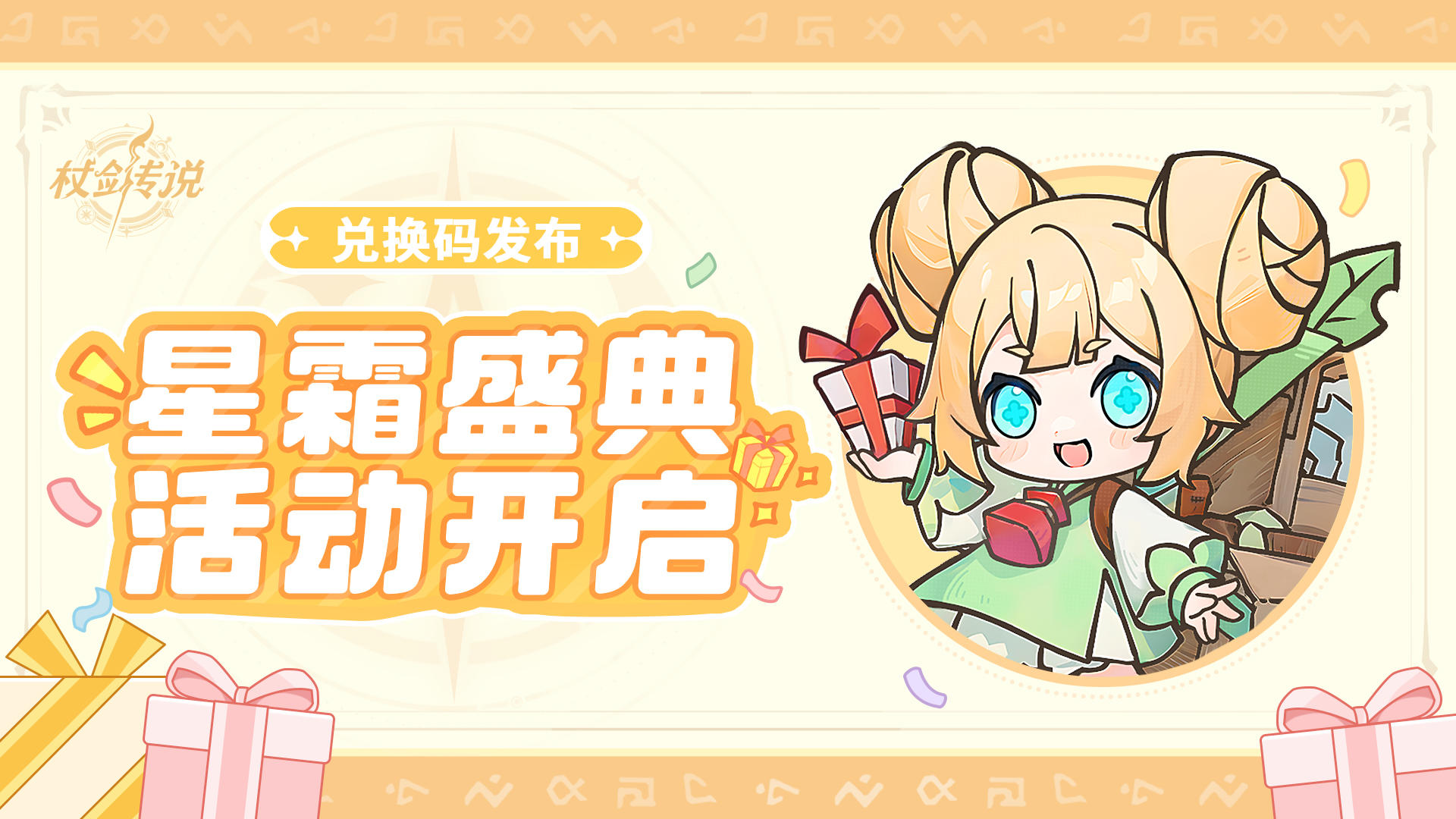 艾琳唠嗑时间丨全新主题界域明天开启预选位面？VIP等级礼包更新