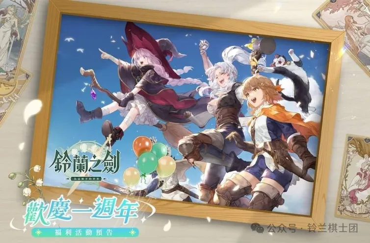 周年庆典活动来啦！常驻卡池每日免费10连；碎片翻倍；签到领10连