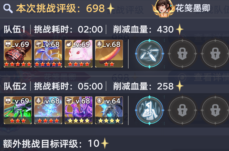 演武·拟魂淬体炎龙圣魂 唐昊&噬魂蛛皇比比东挑战攻略