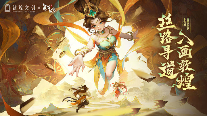 道友请留步兑换码