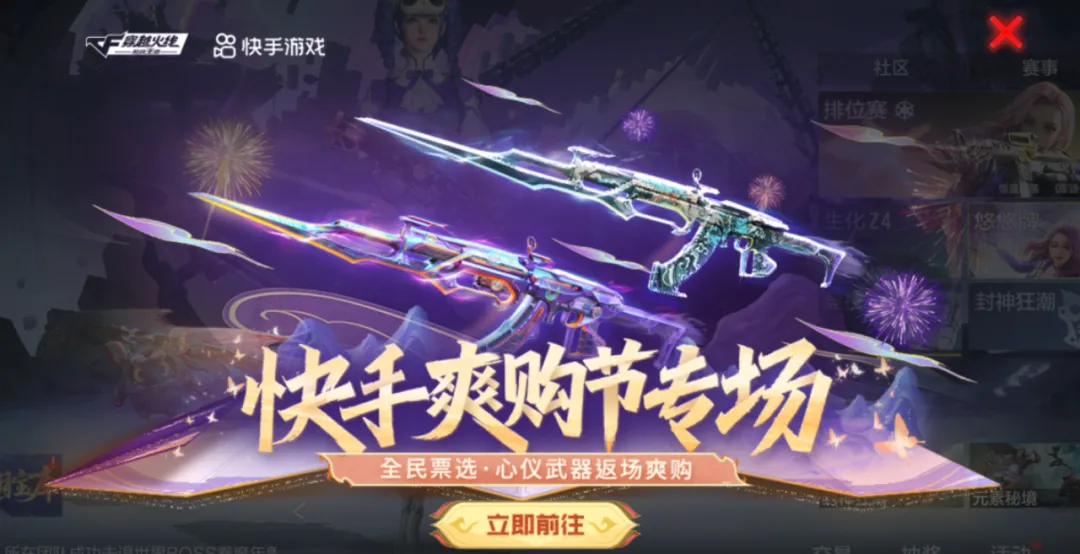 爽购节火热持续中，COP 357-雷神返场！