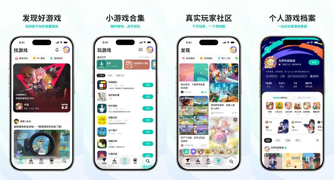 TapTap