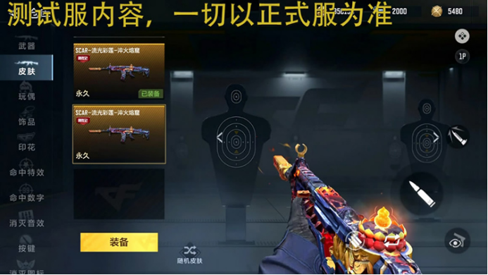 葫芦娃联动武器再临，武器皮肤双惊喜