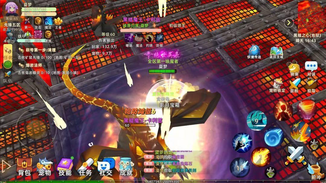 全新危境 10月17日19:00开启新服-风暴之地！ 邀你前来挑战!截图