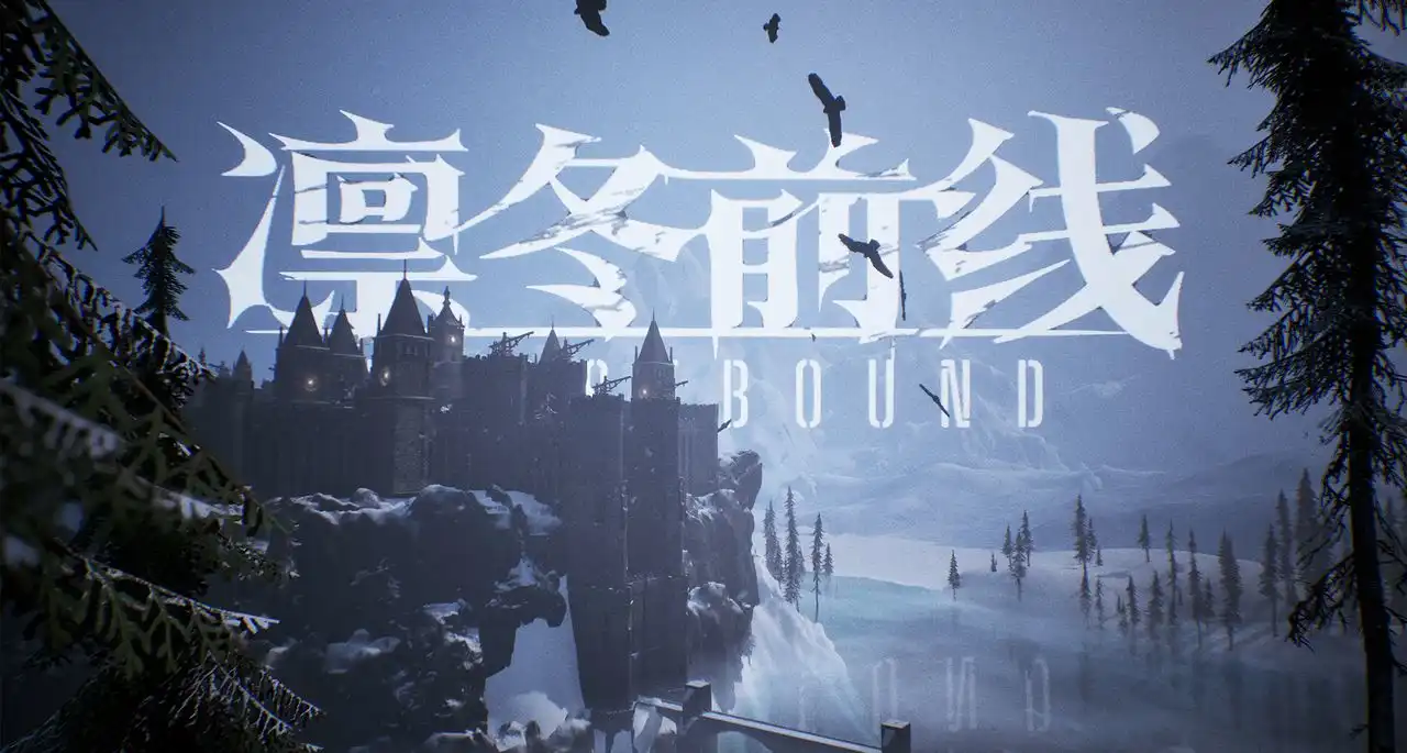 《凛冬前线》即将上线！寒冬末日下的肉鸽卡牌塔防截图