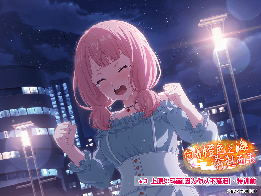 ★「向着橙色之海奔赴而去」活动报酬卡面展示★