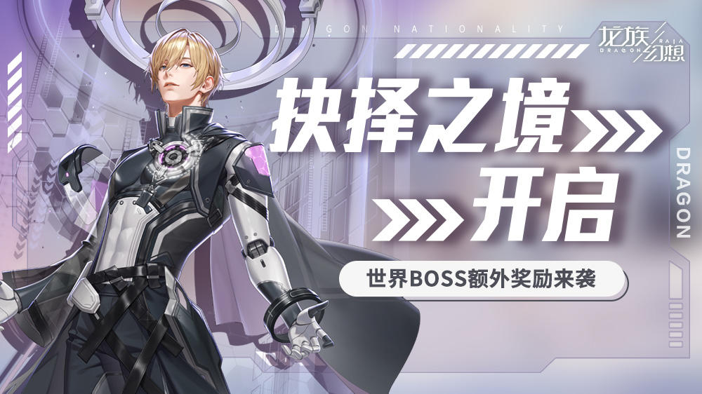 六周年版本爆料丨周年庆活动福利全面升级