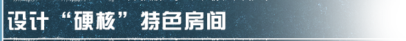 生存挑战升级！硬核生存特色房间与策略玩法上线