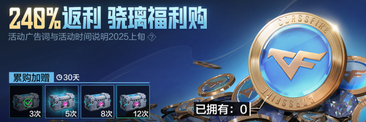 解锁240%返利！马年骁璃生肖卡来袭，投掷版马马来剑下单即得！