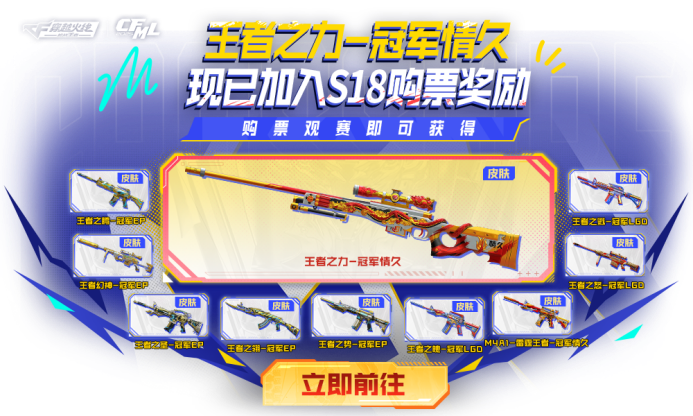 两款热门王者武器皮肤即将上线，快来一起看看吧！