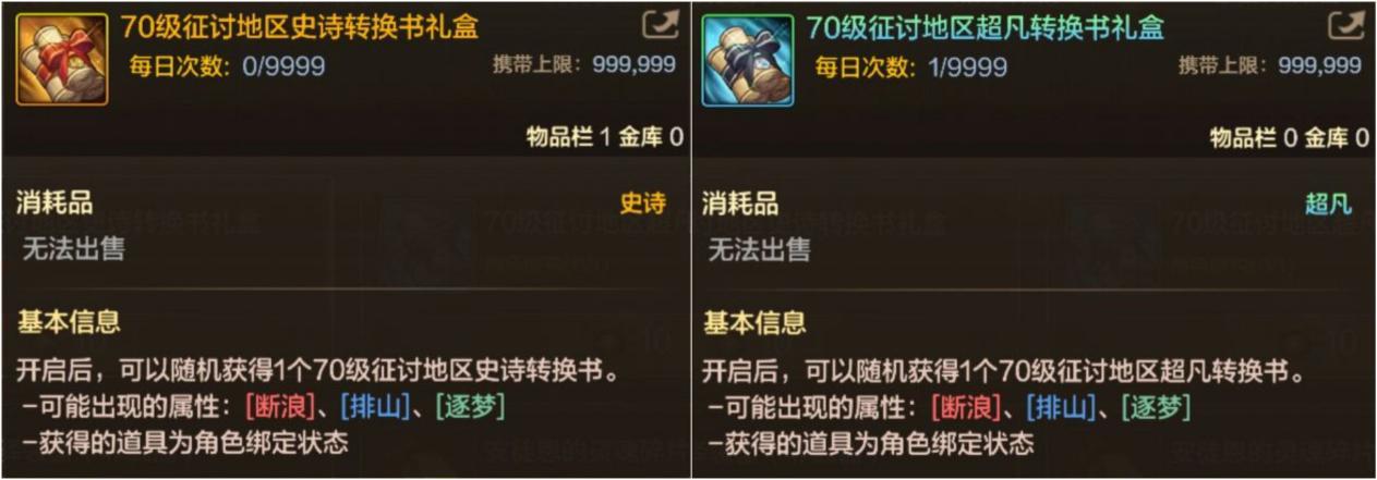 征讨之地以外的特化装备获取方式，升级与转换的艺术