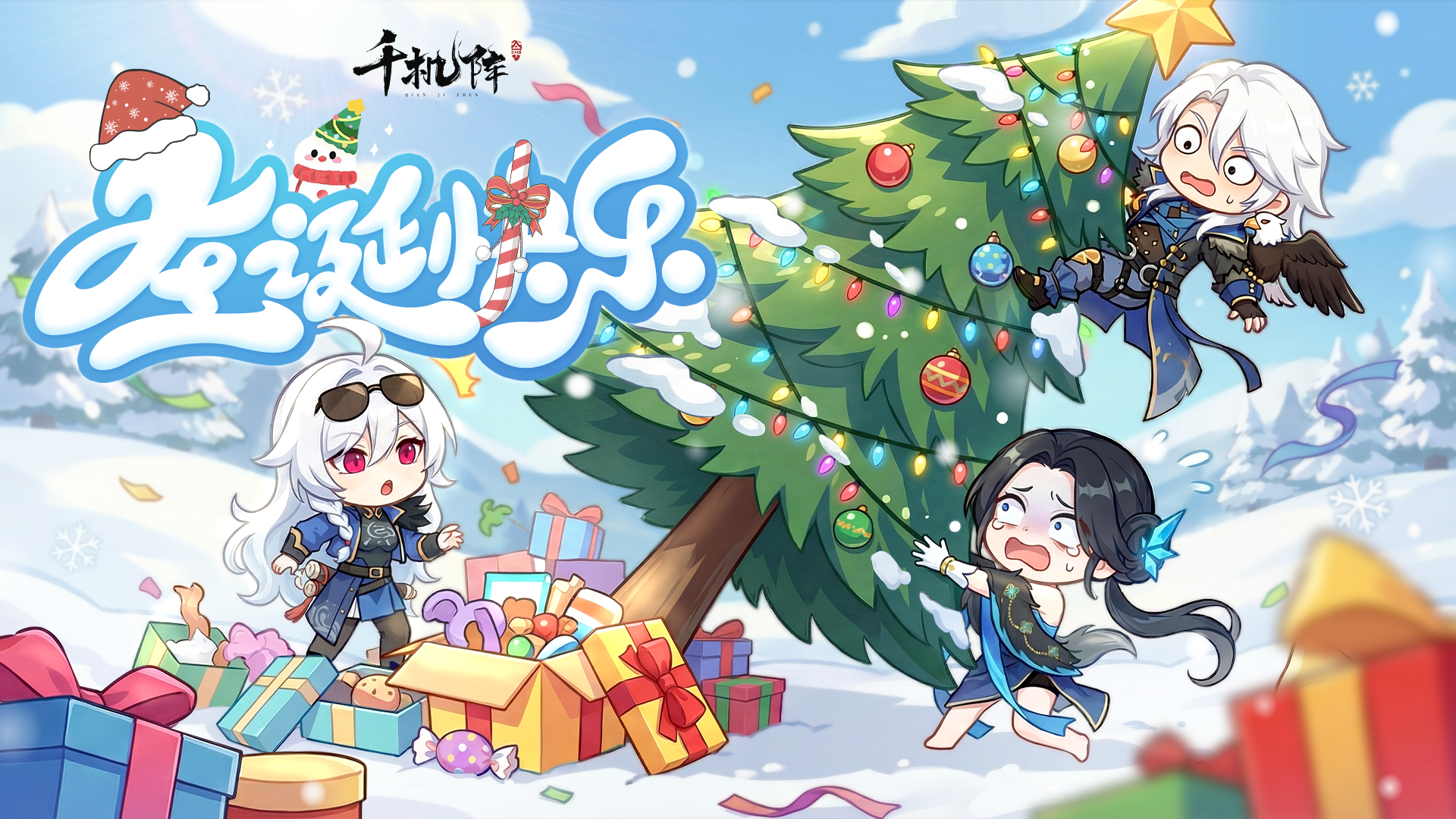 互动有奖|圣诞快乐！惊喜福利派送中（内含兑换码）