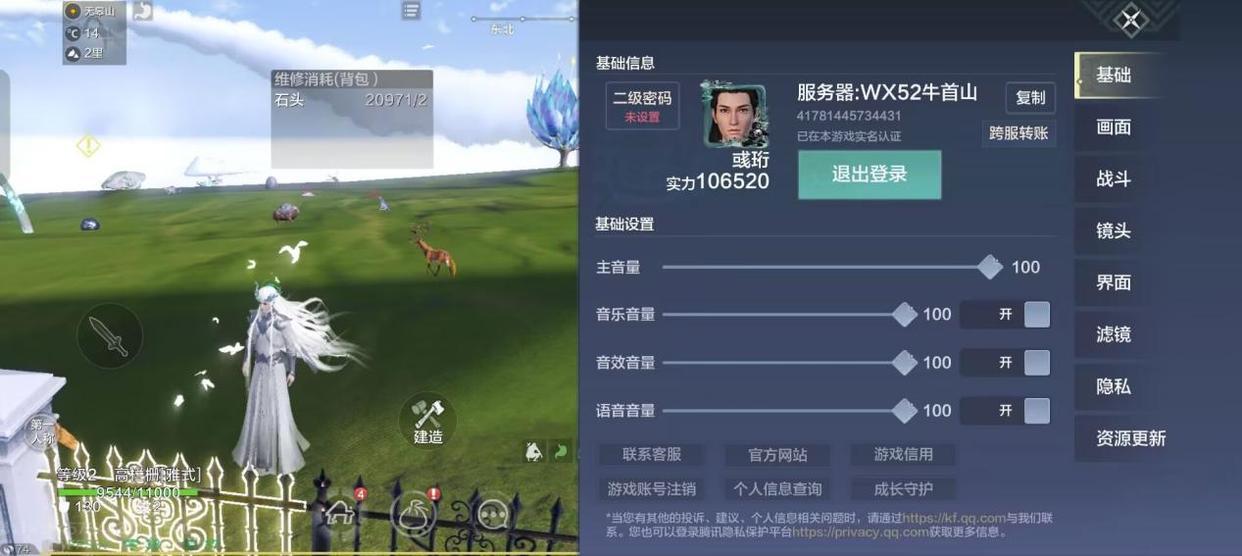 玩家亡妻在游戏里盖的房子，找回来了