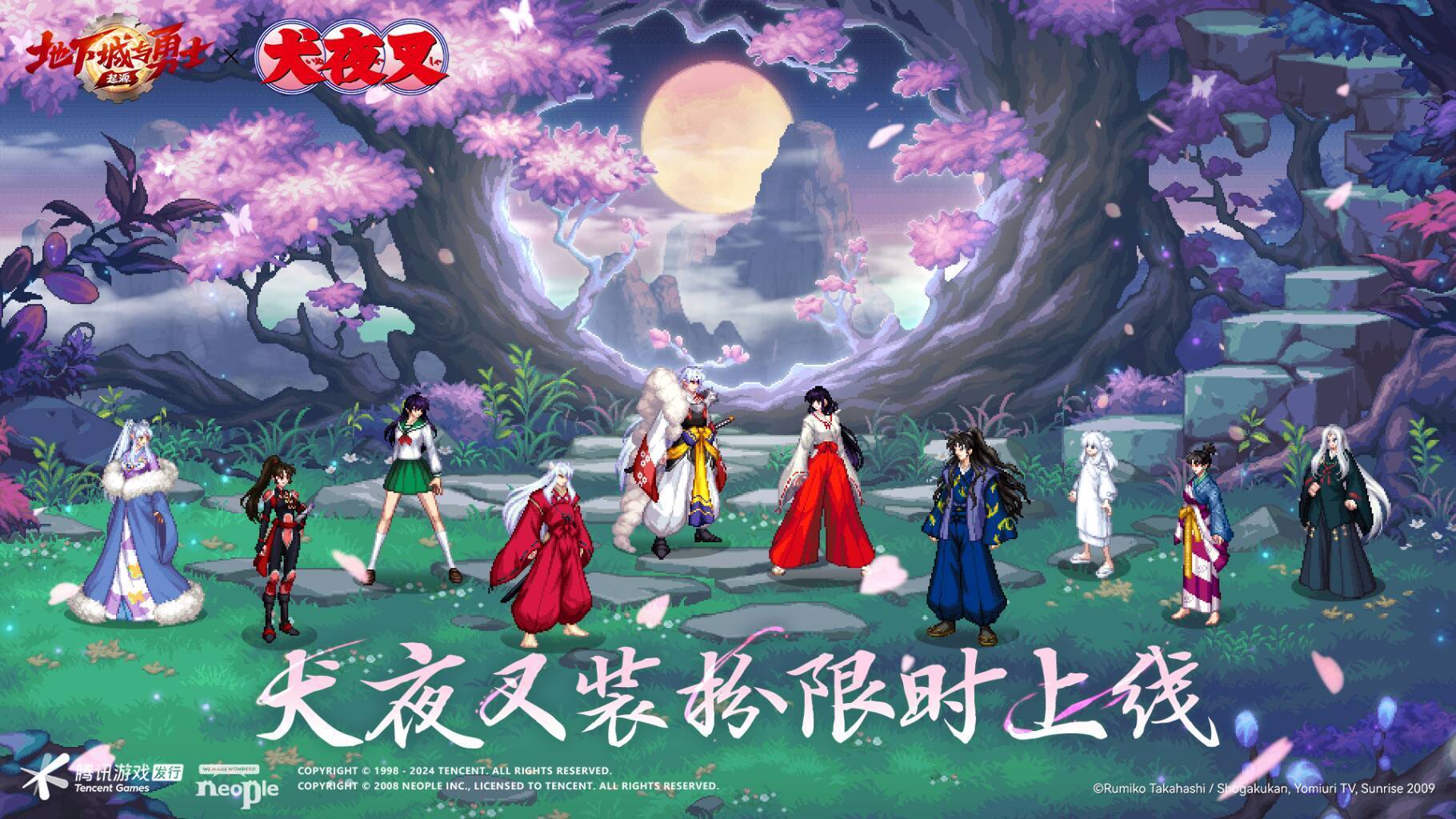 犬夜叉联动角色原型背景介绍