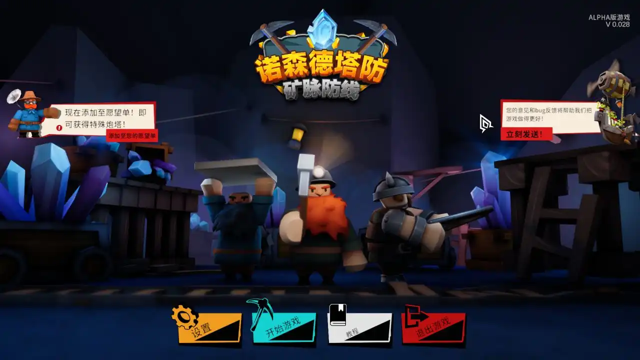 兼具挖矿、招募、塔防、打怪，这谁会不心动啊？截图