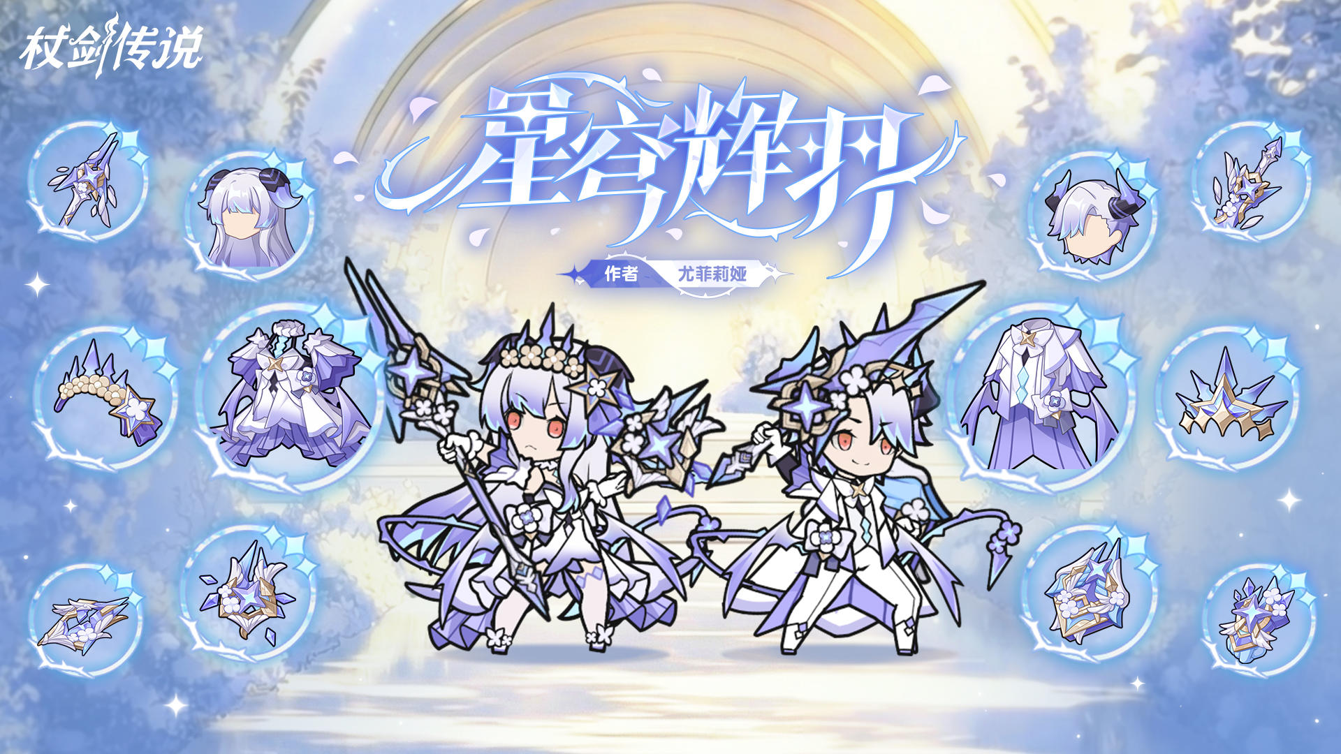 幻装上新丨人气总冠军！杖剑首个带飘花特效的幻装！华丽登场！