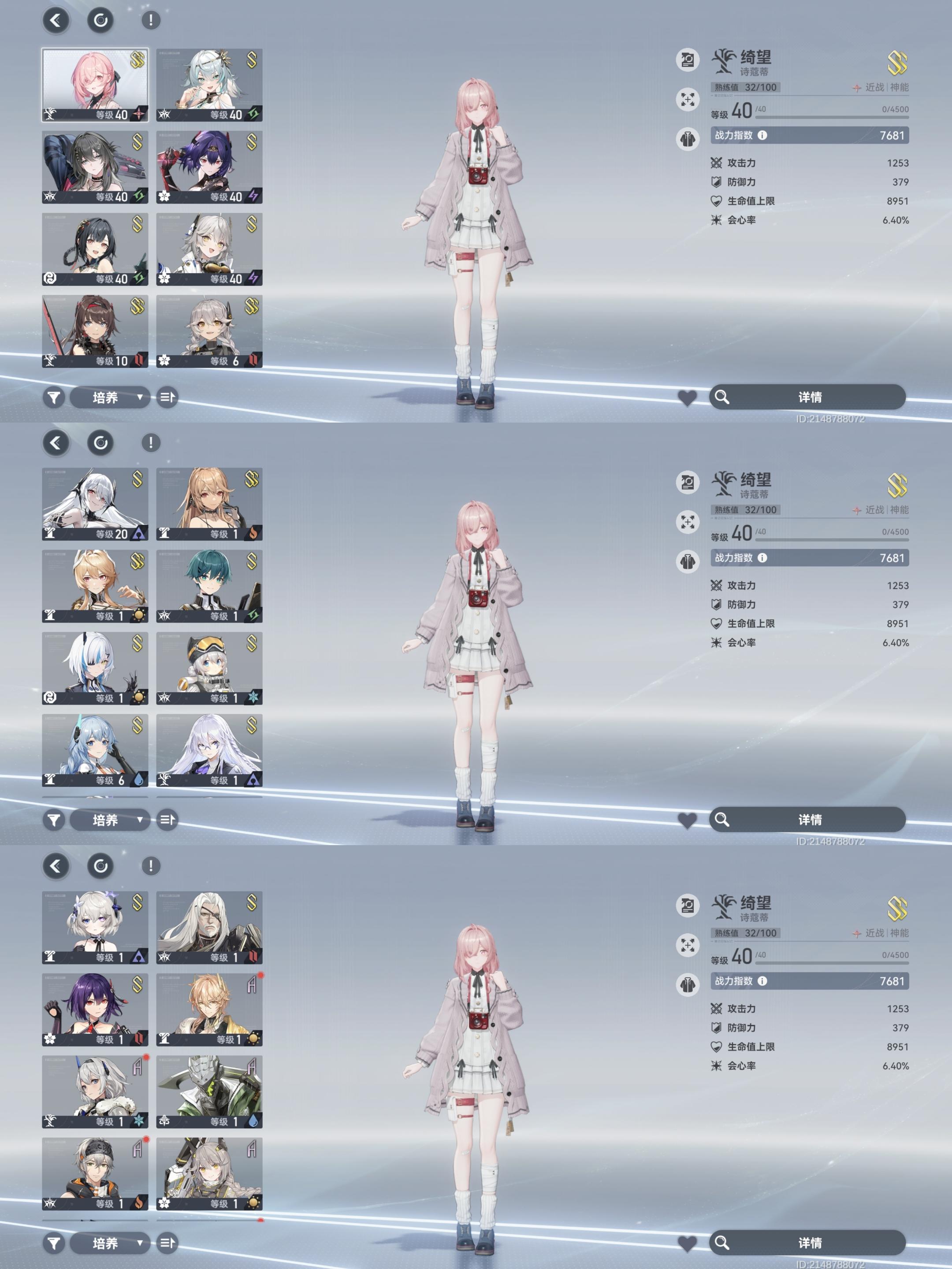 求大佬帮帮今天刚入坑，梵天和樱切都有专了，现在是继续抽新角色还是补强截图