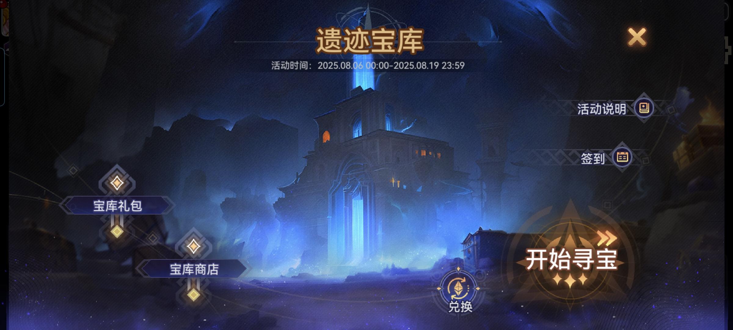 第一部分 理论统计 
 1.拿满四个秘宝理论需要：兑换2x700+开宝库到18层+开宝库到30层。 
 2.拿满四个秘宝理论需要🗝：16x30=480 
 3.每日签到白嫖🗝：6x14+6+8+10=108 
 4.0氪最多获得🗝：108+84（800💎）=192 
 5.18层秘宝所需🗝：16x18=288（备用） 
第二部分 消费规划 
 第一档 0💎花费，0氪金（白嫖） 
 第二档 💎礼包全